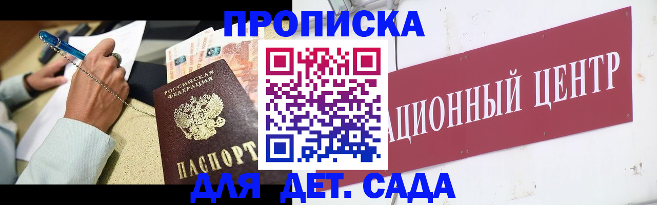 прописка штамп в Черемхово