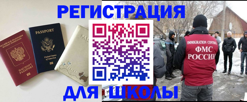 временная регистрация в Черемхово