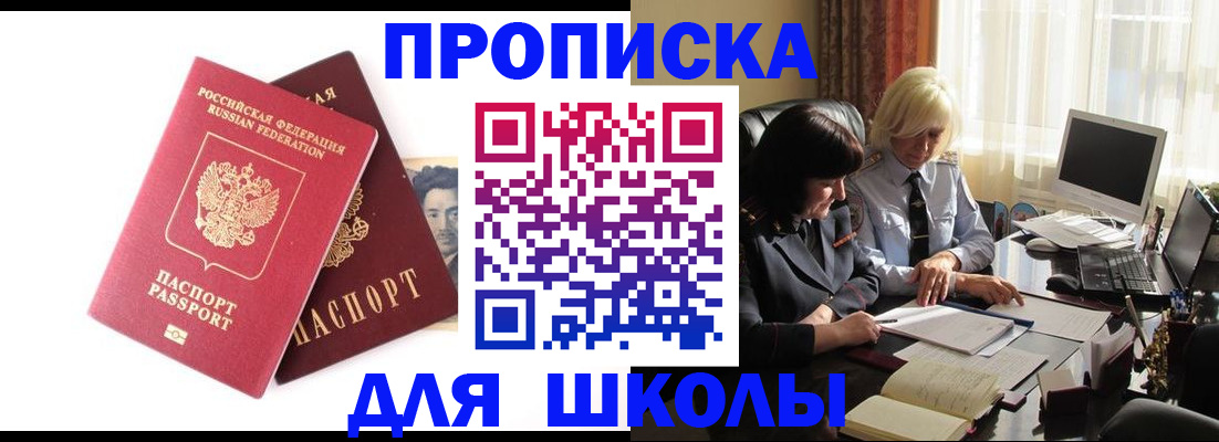 прописка в квартире в Черемхово