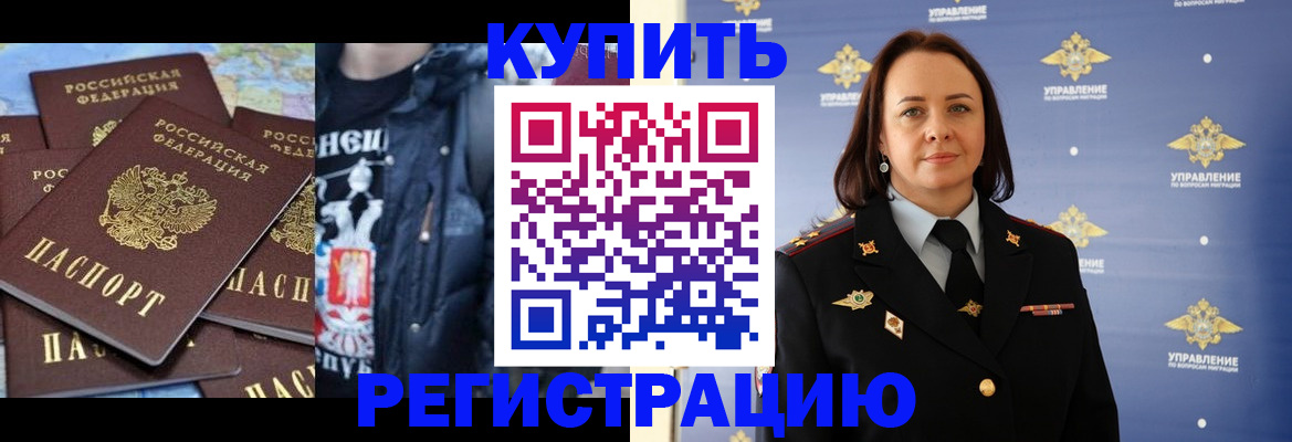 временная прописка в Черемхово