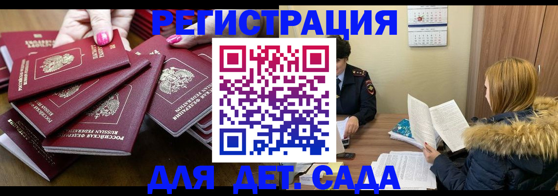 купить прописку в Черемхово