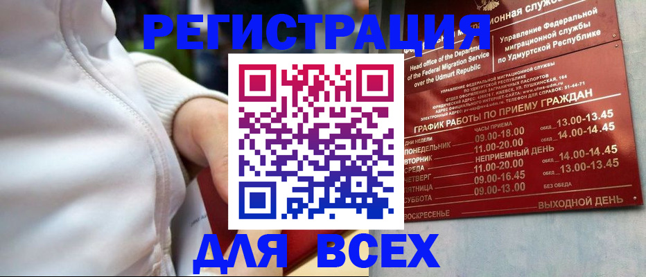 временная регистрация собственник в Черемхово