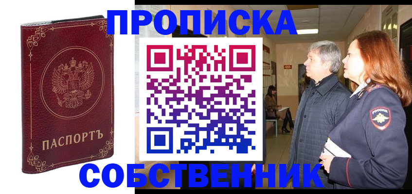 регистрация для дет. сада в Черемхово