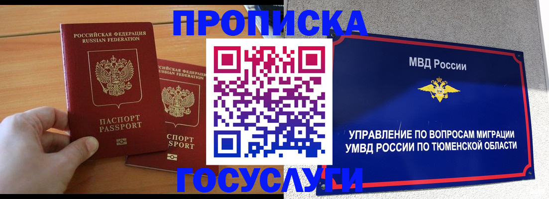 временная регистрация в квартире в Черемхово